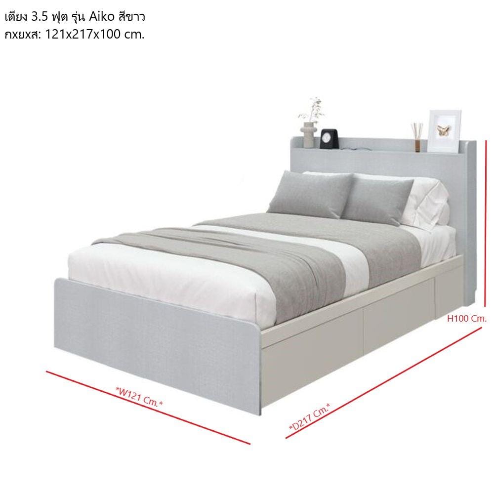 เตียง 3.5 ฟุต KONCEPT AIKO 19233702 สีขาว
