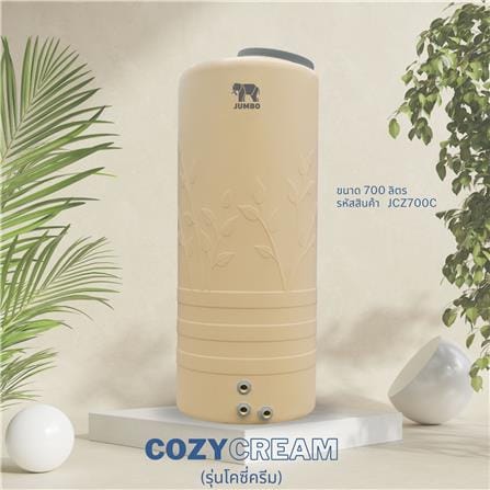 ถังเก็บน้ำ JUMBO COZY 700 ลิตร สีครีม_1