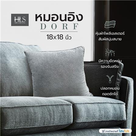 หมอนอิง HOME LIVING STYLE DORF 18X18 นิ้ว สีเทา_6