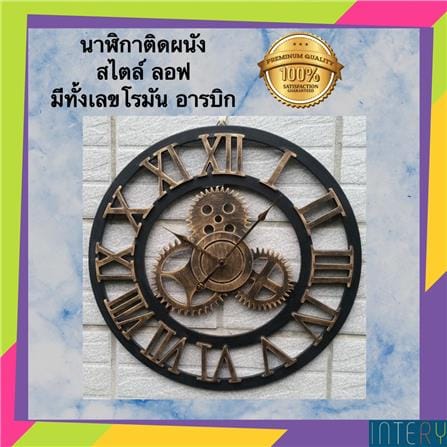 นาฬิกาแขวน INTERY C1038C012 15.75 นิ้ว สีทอง_6