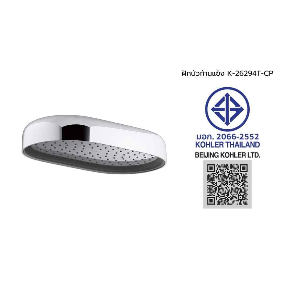 หัวฝักบัวก้านแข็ง KOHLER K-26294T-CP สีโครม