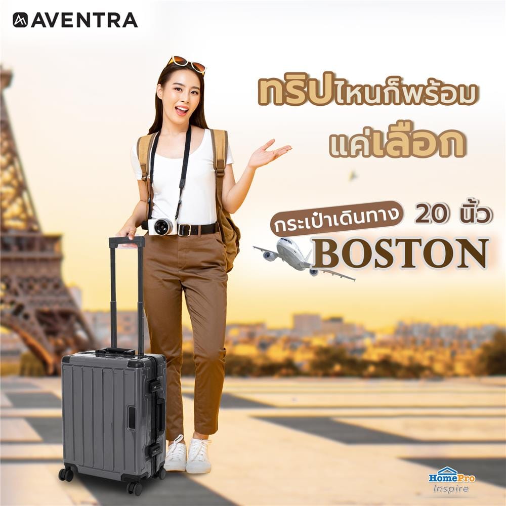 กระเป๋าเดินทาง 20 นิ้ว AVENTRA BOSTON สีเทา