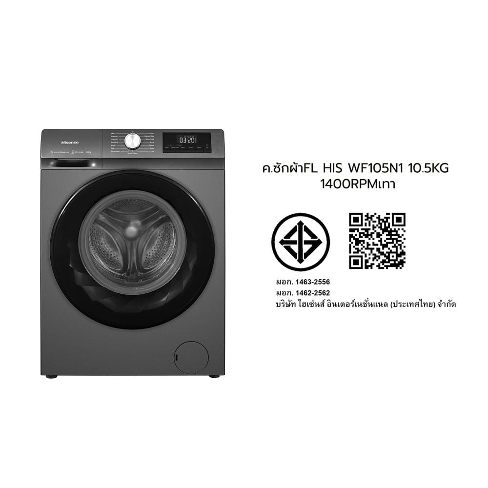 เครื่องซักผ้าฝาหน้า HISENSE WF105N1 10.5 กก. 1400 RPM อินเวอร์เตอร์ สีเทา