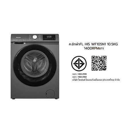 เครื่องซักผ้าฝาหน้า HISENSE WF105N1 10.5 กก. 1400 RPM อินเวอร์เตอร์ สีเทา_13