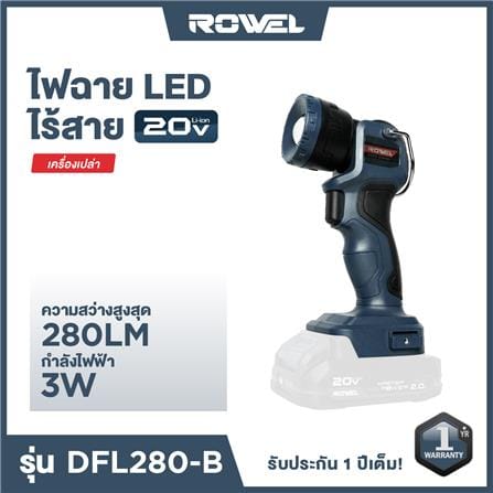 ไฟฉาย LED ไร้สาย (เฉพาะตัวเครื่อง) ROWEL DFL280-B 20 โวลต์_5