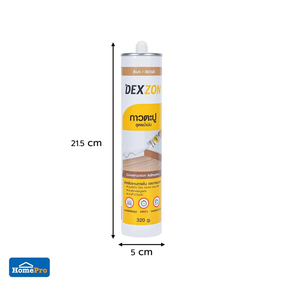 กาวพลังตะปูสูตรน้ำมัน DEXZON 320 กรัม สีเบจ