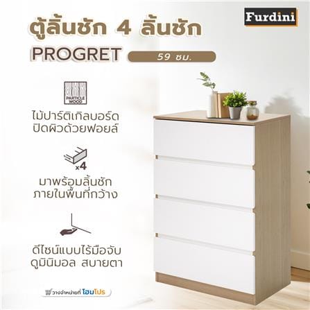 ตู้ลิ้นชัก 4 ลิ้นชัก FURDINI PROGRET 59 ซม. สีโอ๊ค/ขาว_11