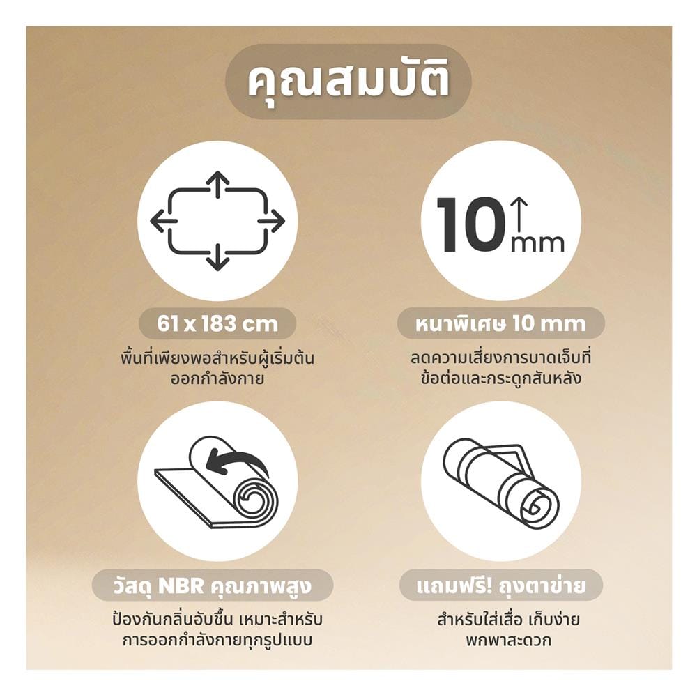 เสื่อโยคะ BEWELL G097171-F06-PP สีม่วง