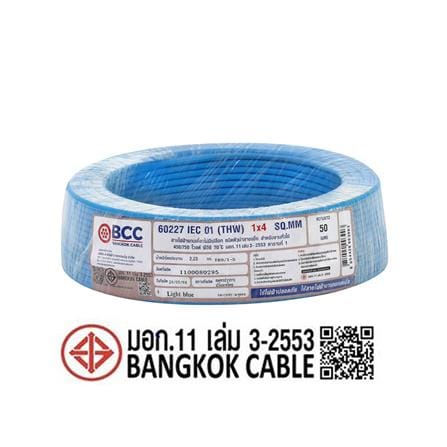 สายไฟ THW IEC01 BCC 1X4 ตร.มม. 50 ม. สีฟ้า_4