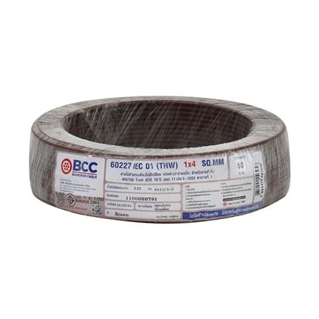 สายไฟ THW IEC01 BCC 1X4 ตร.มม. 50 ม. สีน้ำตาล_0