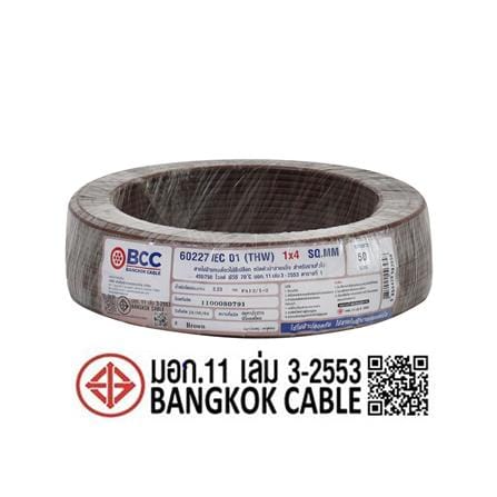 สายไฟ THW IEC01 BCC 1X4 ตร.มม. 50 ม. สีน้ำตาล_4