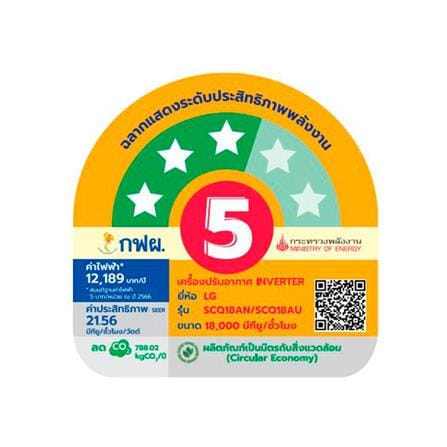 แอร์ผนัง LG SCQ18A.S11 18000 บีทียู อินเวอร์เตอร์_7