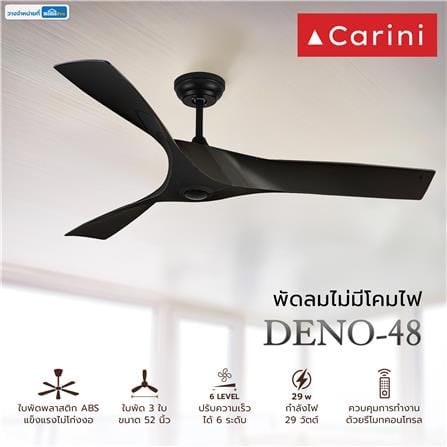 พัดลมไม่มีโคมไฟ CARINI DENO-48 MBK 52 นิ้ว สีดำ_3