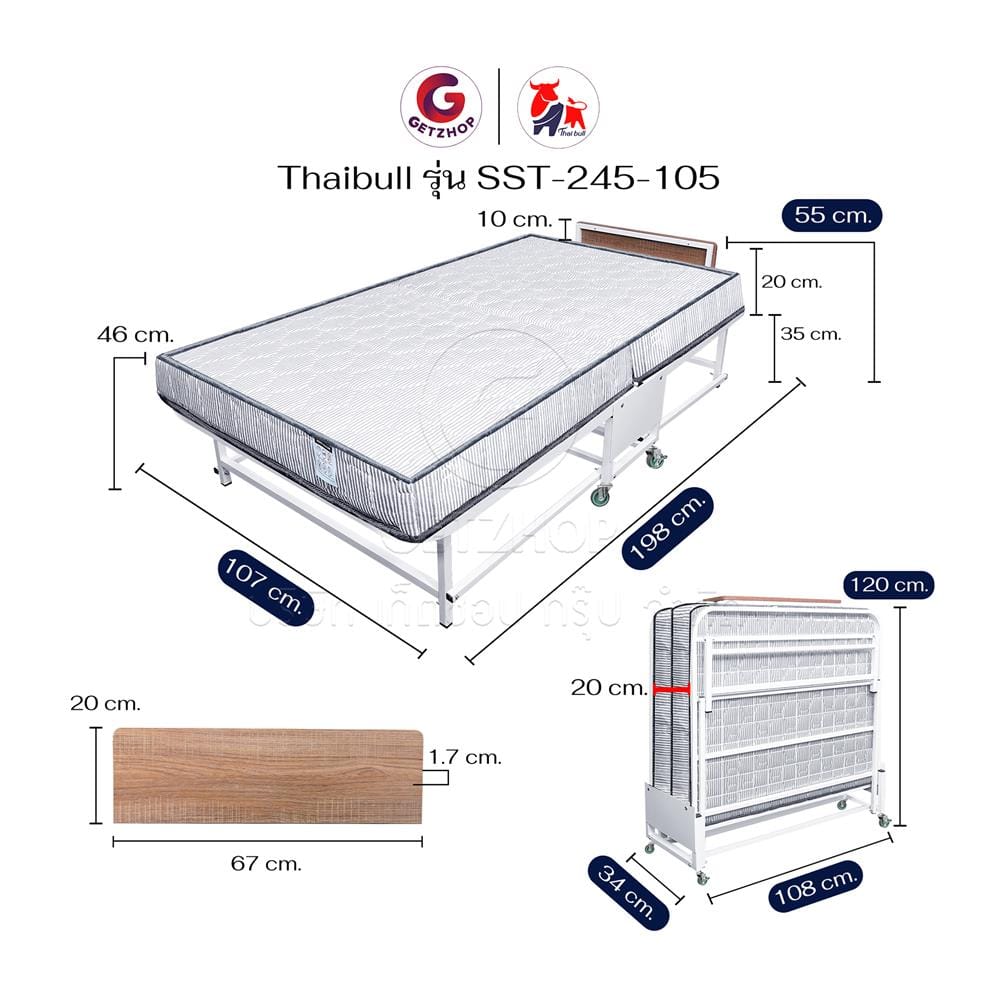เตียงพับพร้อม TOPPER THAIBULL SST-245-105 WH