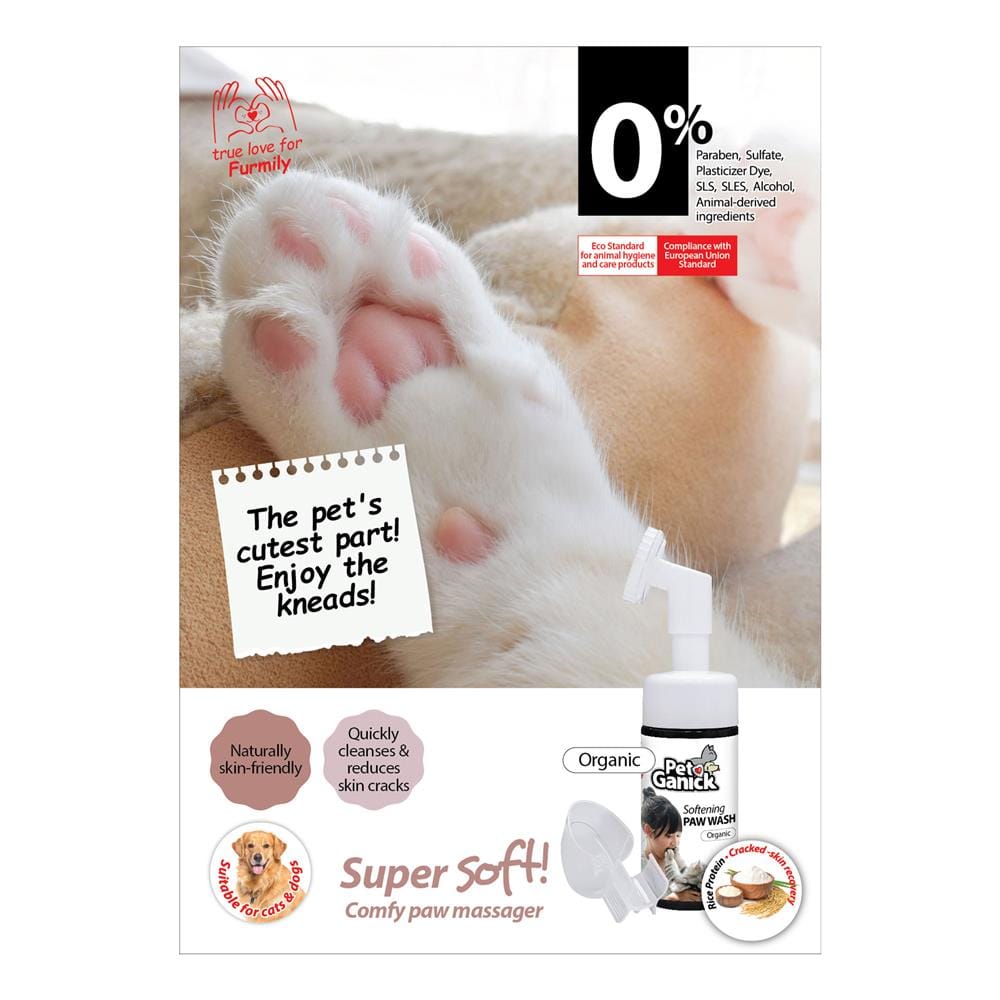 โฟมทำความสะอาดอุ้งเท้าแมวและสุนัข PET GANICK 75 มล.