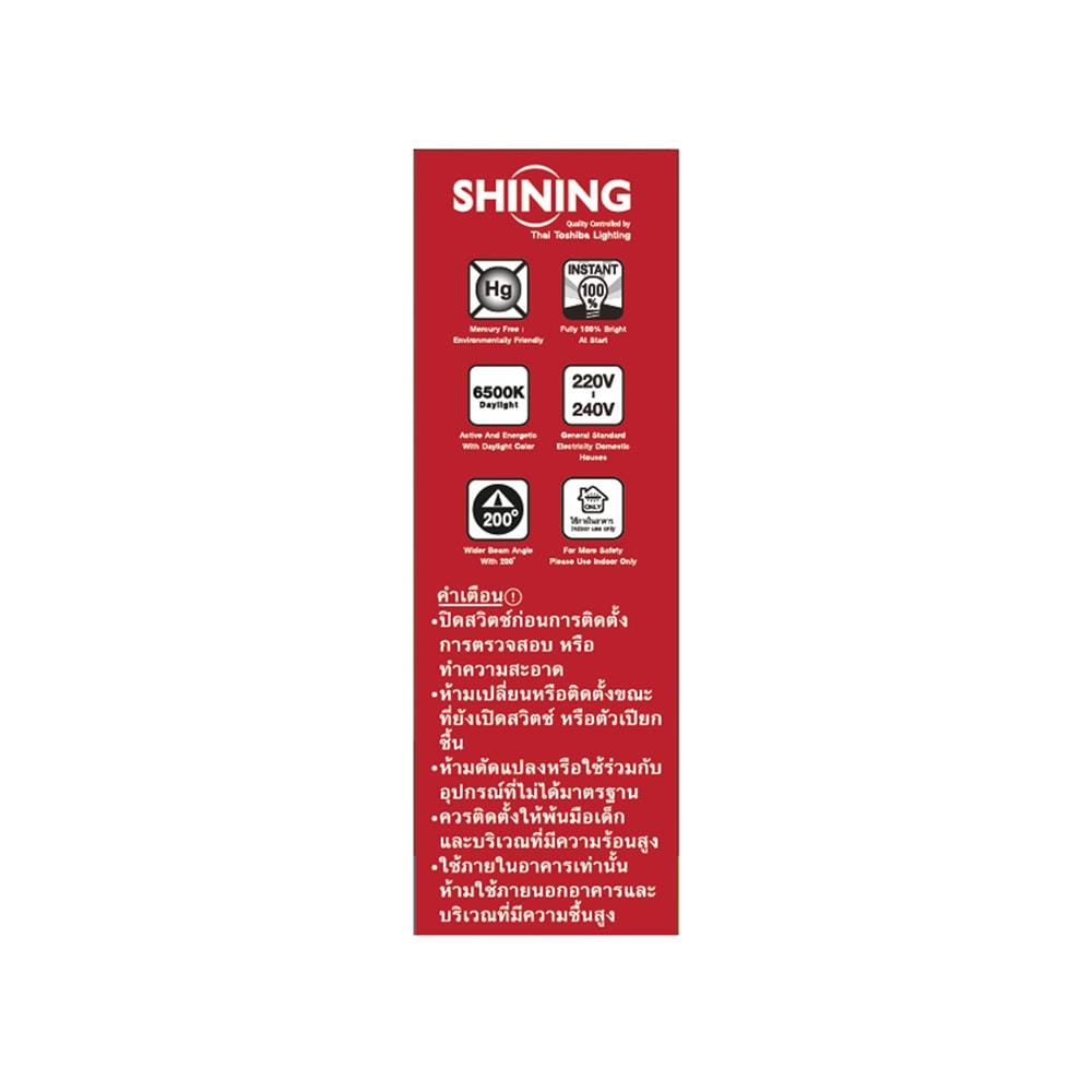 หลอด LED SHINING A60 9 วัตต์ DAYLIGHT E27 (แพ็ก 9 ชิ้น)