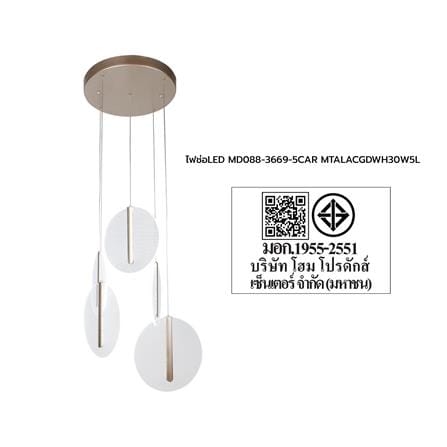 ไฟช่อ LED CARINI MD088-3669-5 30 วัตต์ DAYLIGHT/COOL WHITE/WARM WHITE สีทอง/ขาว 5 หัว_5