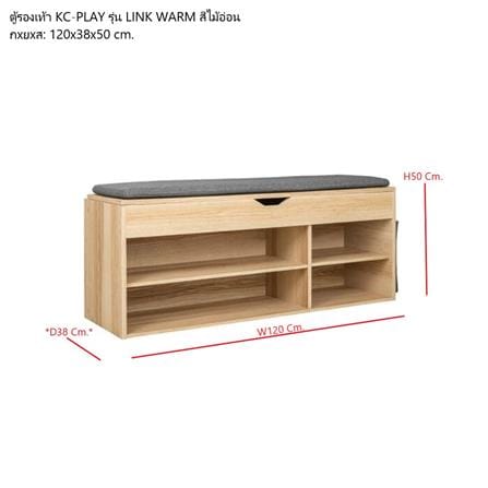 ตู้วางรองเท้า KONCEPT LINK WARM 19192308 120 ซม. สีน้ำตาล_6