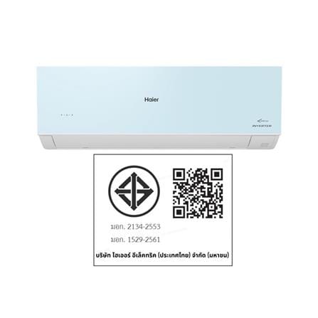 แอร์ผนัง HAIER HSU-18VRSA05B 18200 บีทียู อินเวอร์เตอร์_6