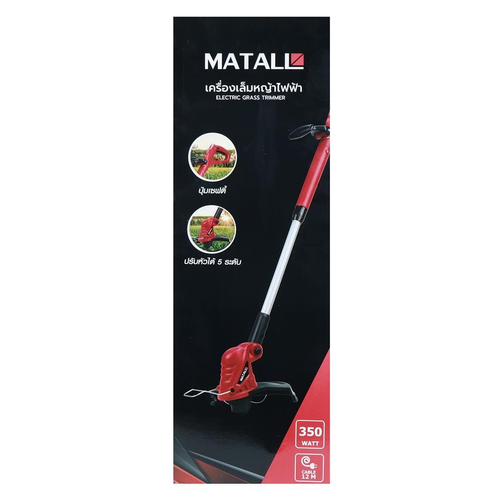 เครื่องเล็มหญ้าไฟฟ้า MATALL QT6053 350 วัตต์