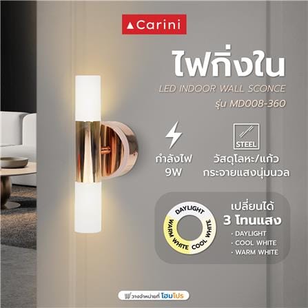 ไฟกิ่งภายใน LED CARINI MD008-360 9 วัตต์ DAYLIGHT/COOL WHITE/WARM WHITE สีขาว/ทอง 2 หัว_4
