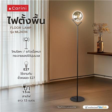 ไฟตั้งพื้น CARINI ML24314 สีใส/ดำ 1 หัว_6