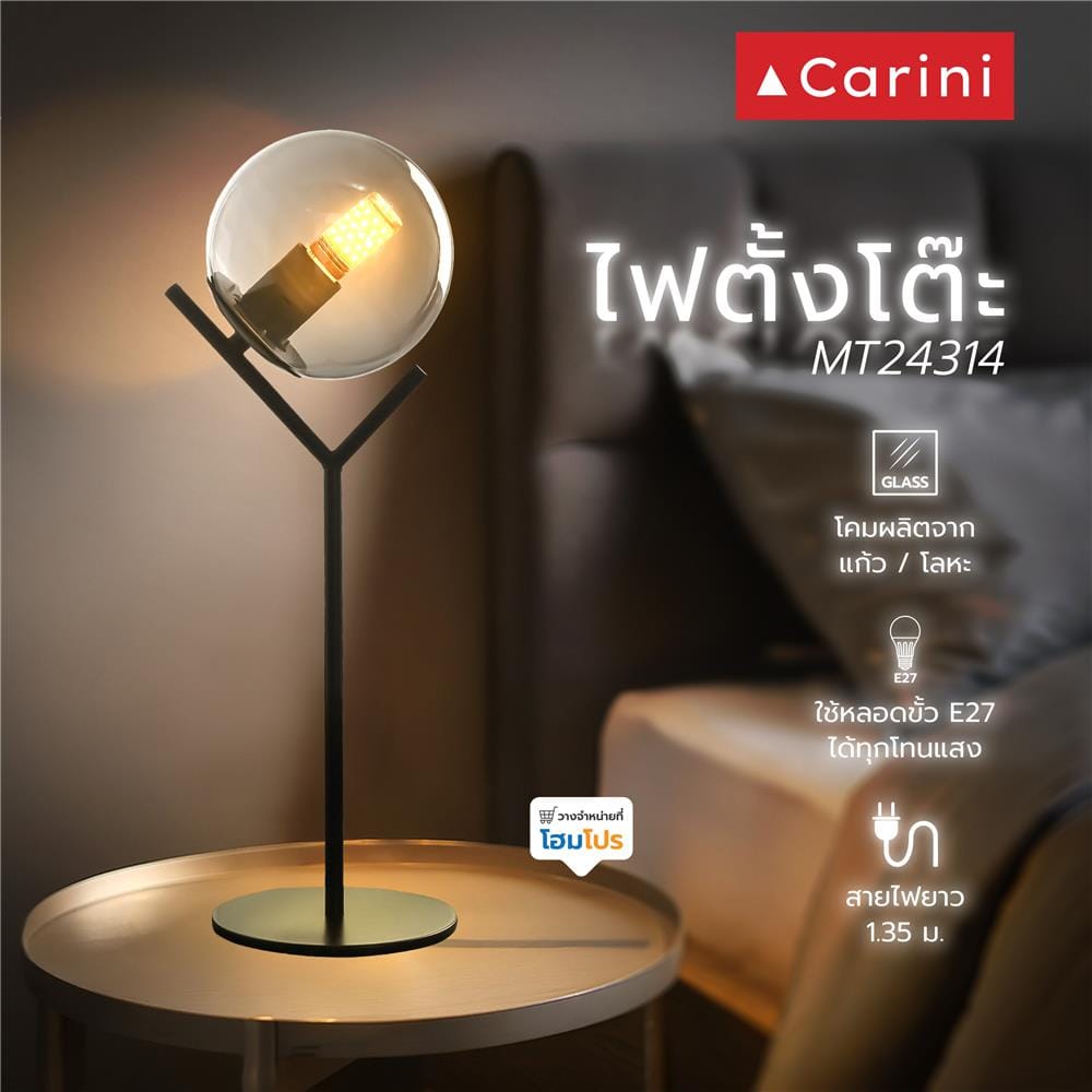 ไฟตั้งโต๊ะ CARINI MT24314 สีใส/ดำ