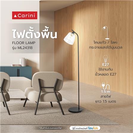 ไฟตั้งพื้น CARINI ML24318 สีใส/ดำ 1 หัว_5