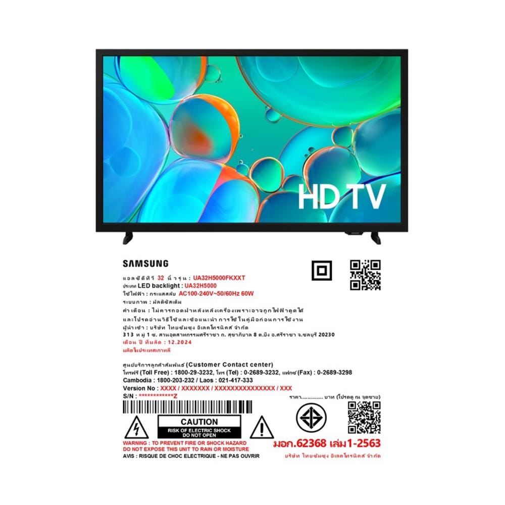 ทีวีแอลอีดี 32 นิ้ว (HD, LED, TIZEN) SAMSUNG UA32H5000FKXXT