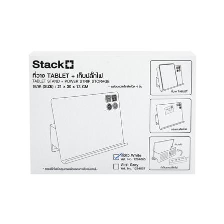 ที่วางแท็บเล็ตพร้อมเก็บปลั๊กไฟ STACKO TIDY 30X13X21 ซม. สีขาว_5