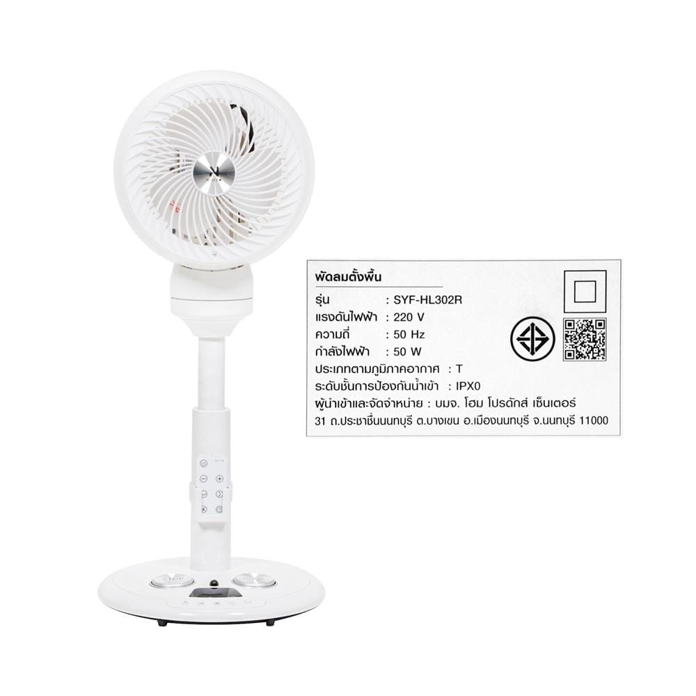 พัดลมตั้งพื้น 8 นิ้ว NIKITO SYF-HL302R สีขาว
