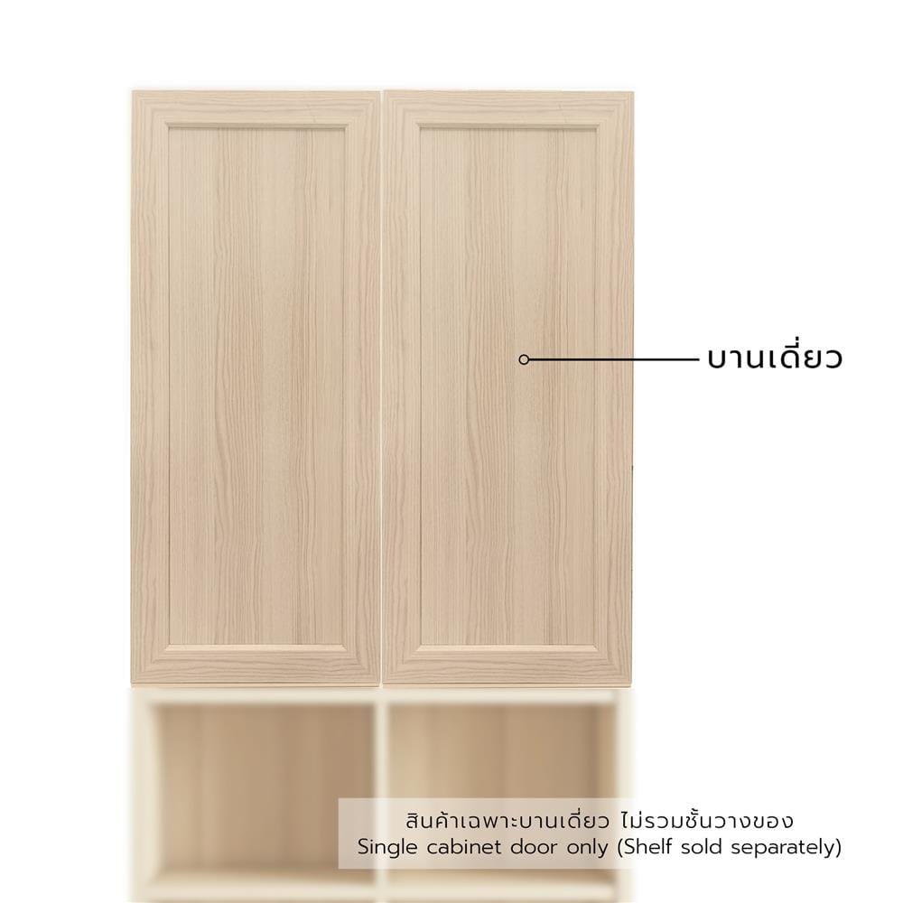บานเดี่ยว FURDINI KEEPER 39.7X94.8 ซม. สี PINE OAK