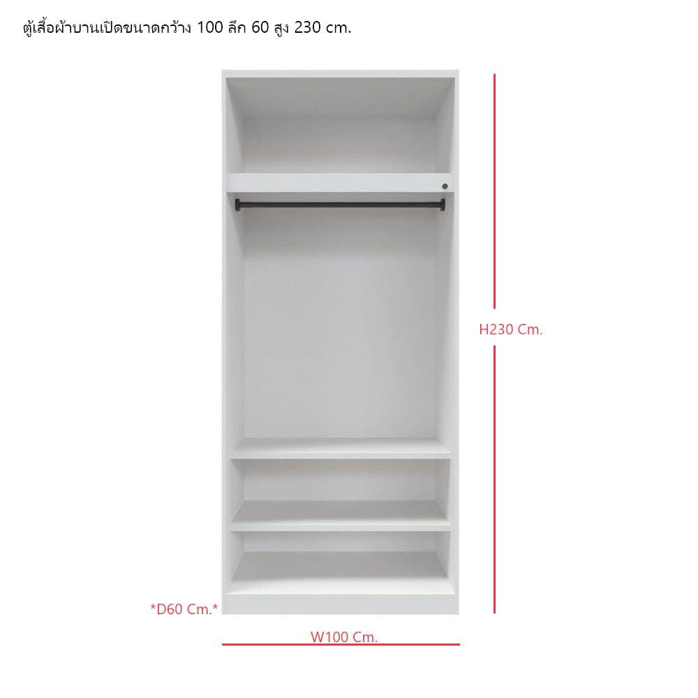 ตู้เสื้อผ้า 2 บานเปิด SB FURNITURE WARDROBE PLUS 59060304 100 ซม. สีขาว