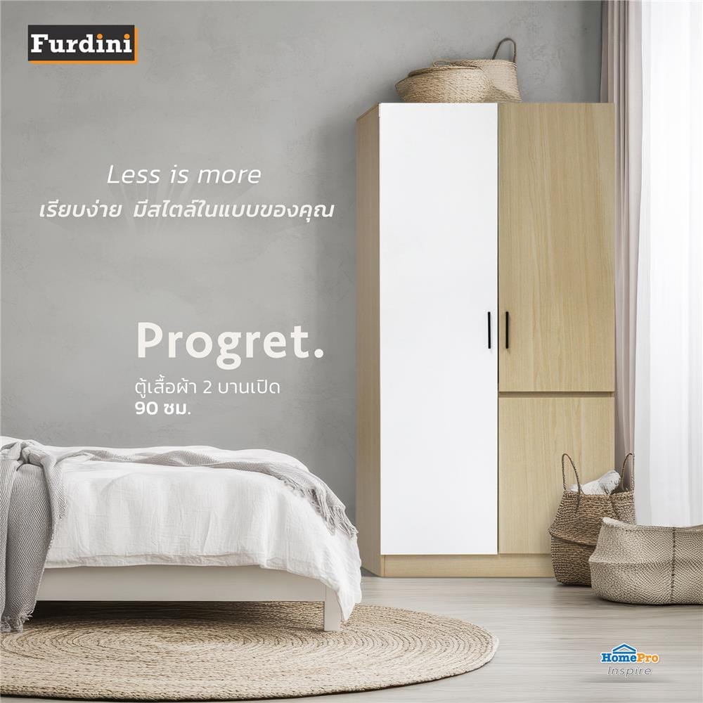 ตู้เสื้อผ้า 2 บานเปิด FURDINI PROGRET 90 ซม. สีโอ๊ค/ขาว