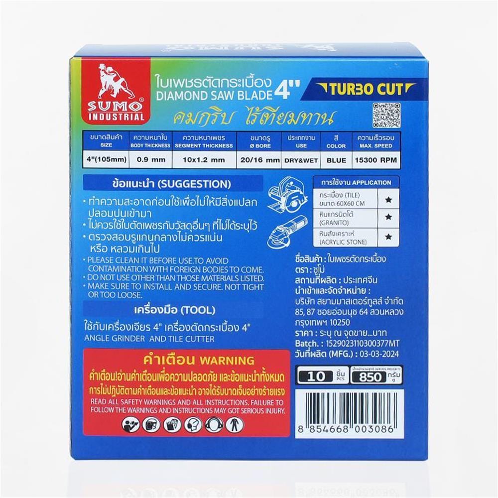 ใบเพชรตัดกระเบื้อง 4 นิ้ว x 1.2 มม. SUMO TURBO CUT สีฟ้า