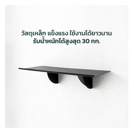 ชั้นวางของเหล็กติดผนัง SPACEMAKER 59X23.5X12.7 ซม. สีขาว_4