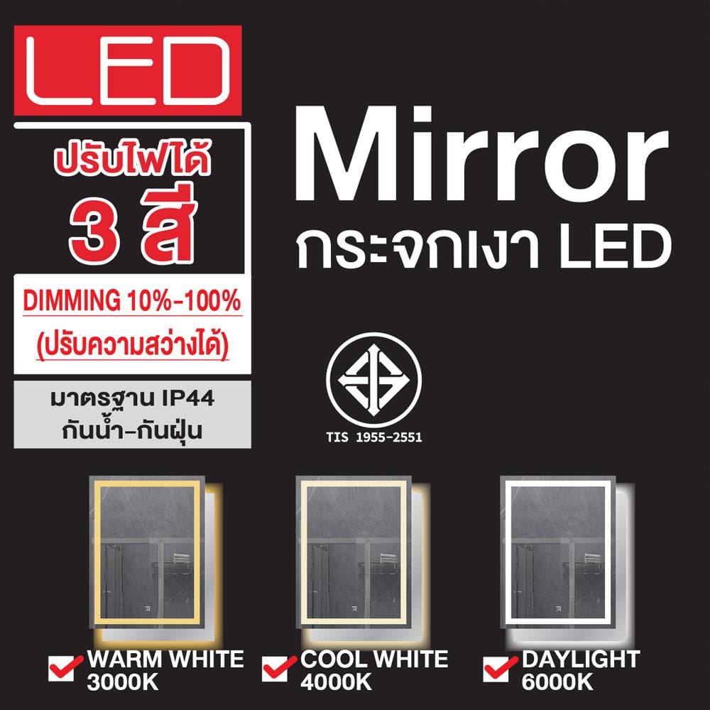 กระจกเงาตกแต่ง LED WSP MLD2-5 120x100 ซม.