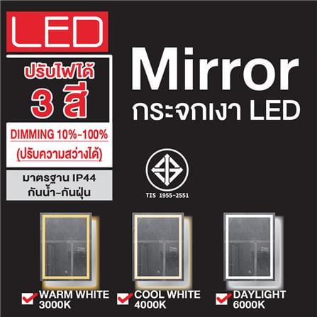 กระจกเงาตกแต่ง LED WSP MLD-7 60x80 ซม. สีเงิน_3