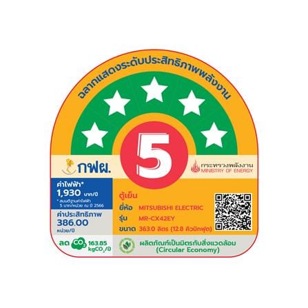 ตู้เย็น 3 ประตู MITSUBISHI MR-CX42EY-SS 12.8 คิว สีเงิน_3