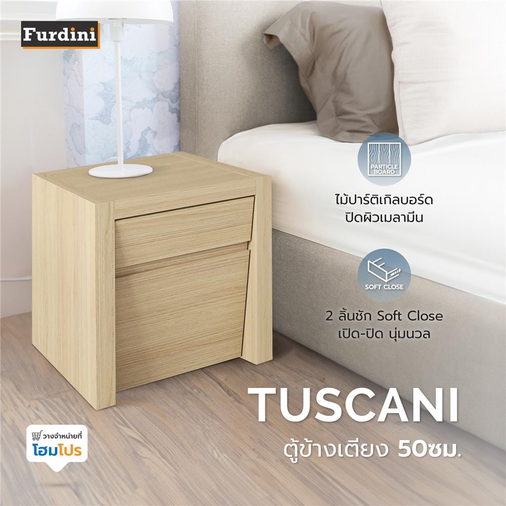 ตู้ข้างเตียง FURDINI TUSCANI 50 ซม. สี NT OAK