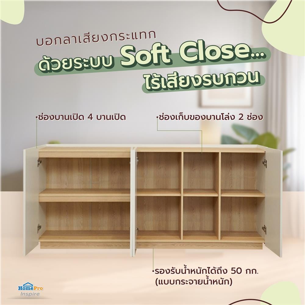 ตู้เตี้ยบานผสม FURDINI MOBILLE 180 ซม. สีขาว/ออทตาวา