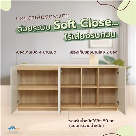 ตู้เตี้ยบานผสม FURDINI MOBILLE 180 ซม. สีขาว/ออทตาวา_5