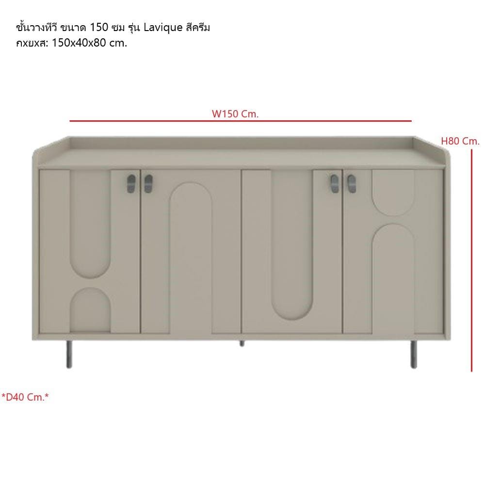 ตู้วางทีวี SB FURNITURE LAVIQUE 19225508 150 ซม. สีน้ำตาล/ครีม