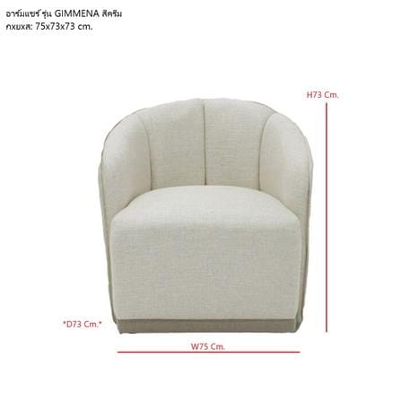 อาร์มแชร์ SB FURNITURE GIMMENA 19224933 สีครีม_5