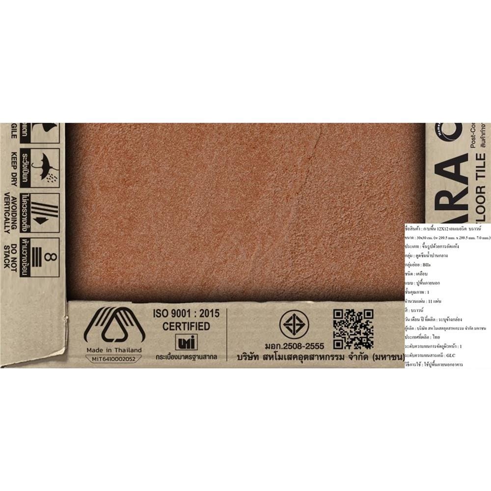 กระเบื้องพื้น 12x12 นิ้ว TARA เอมเมอริค น้ำตาล A 1 ตร.ม.