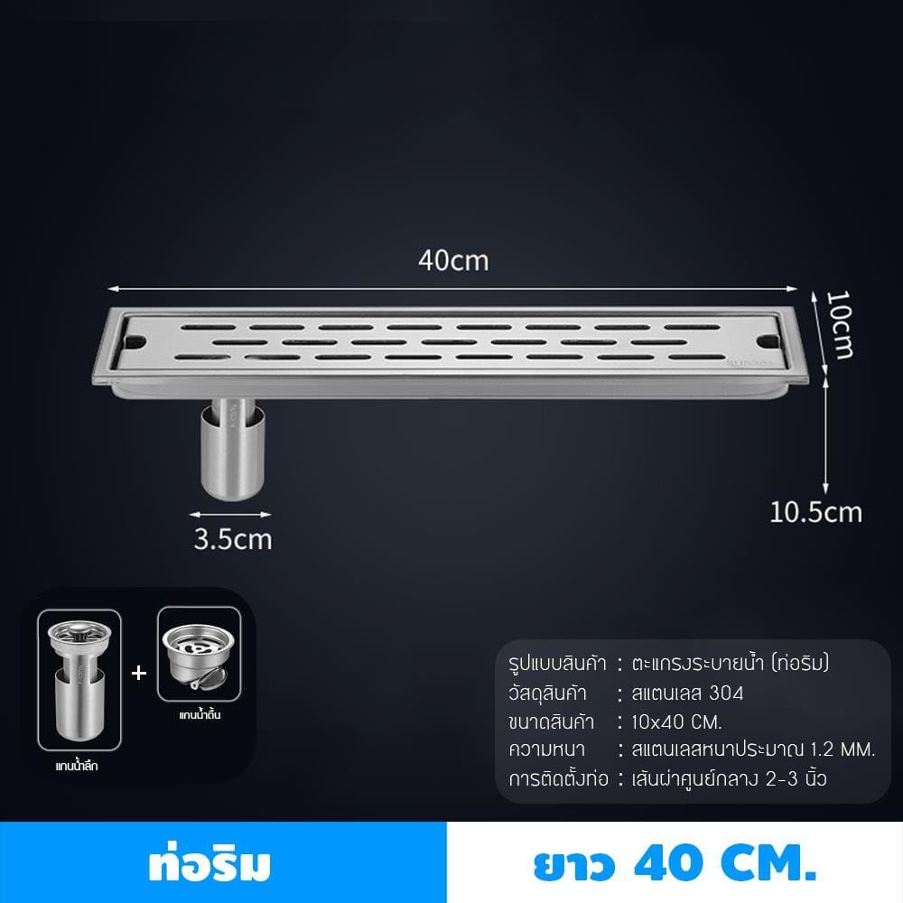 รางน้ำทิ้ง CASSA CL0288 40 ซม. สีเงิน