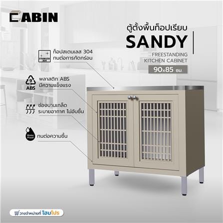 ตู้ตั้งพื้นท็อปเรียบ CABIN SANDY 90x85 ซม. สีเบจ_3