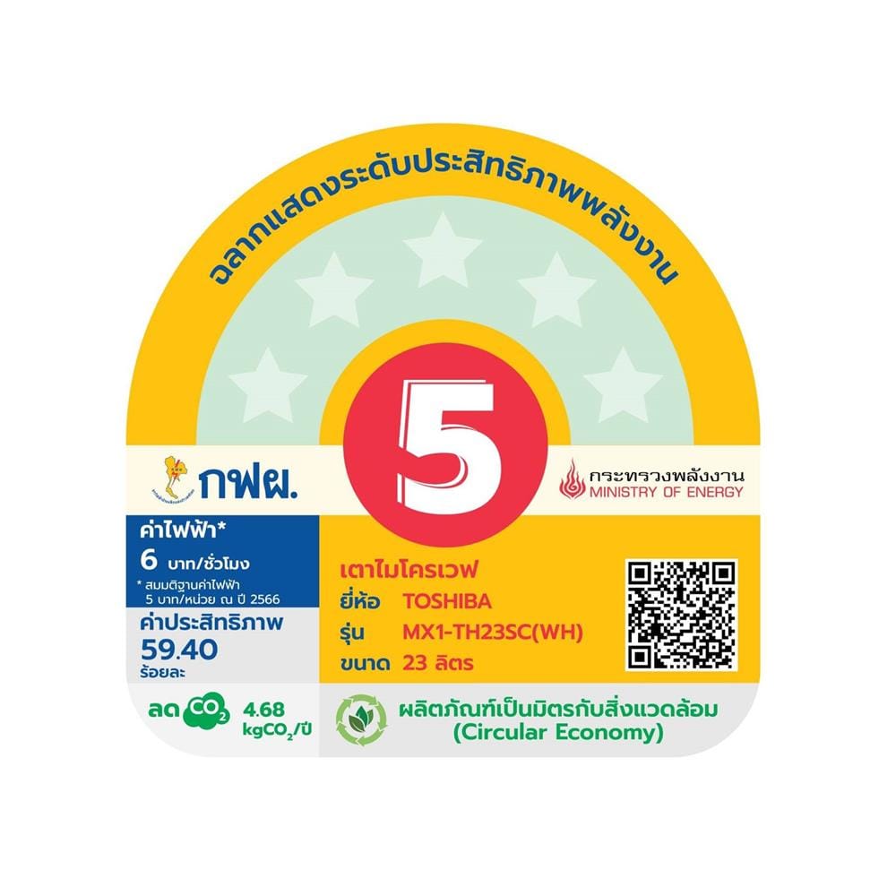 ไมโครเวฟ TOSHIBA MX1-TH23SC(WH) 23 ลิตร