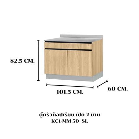 ตู้ตั้งพื้นท็อปเรียบ SL SANKI THE KITCHEN PRO 101.5 ซม. สีเชอร์รี่คาปูชิโน_4