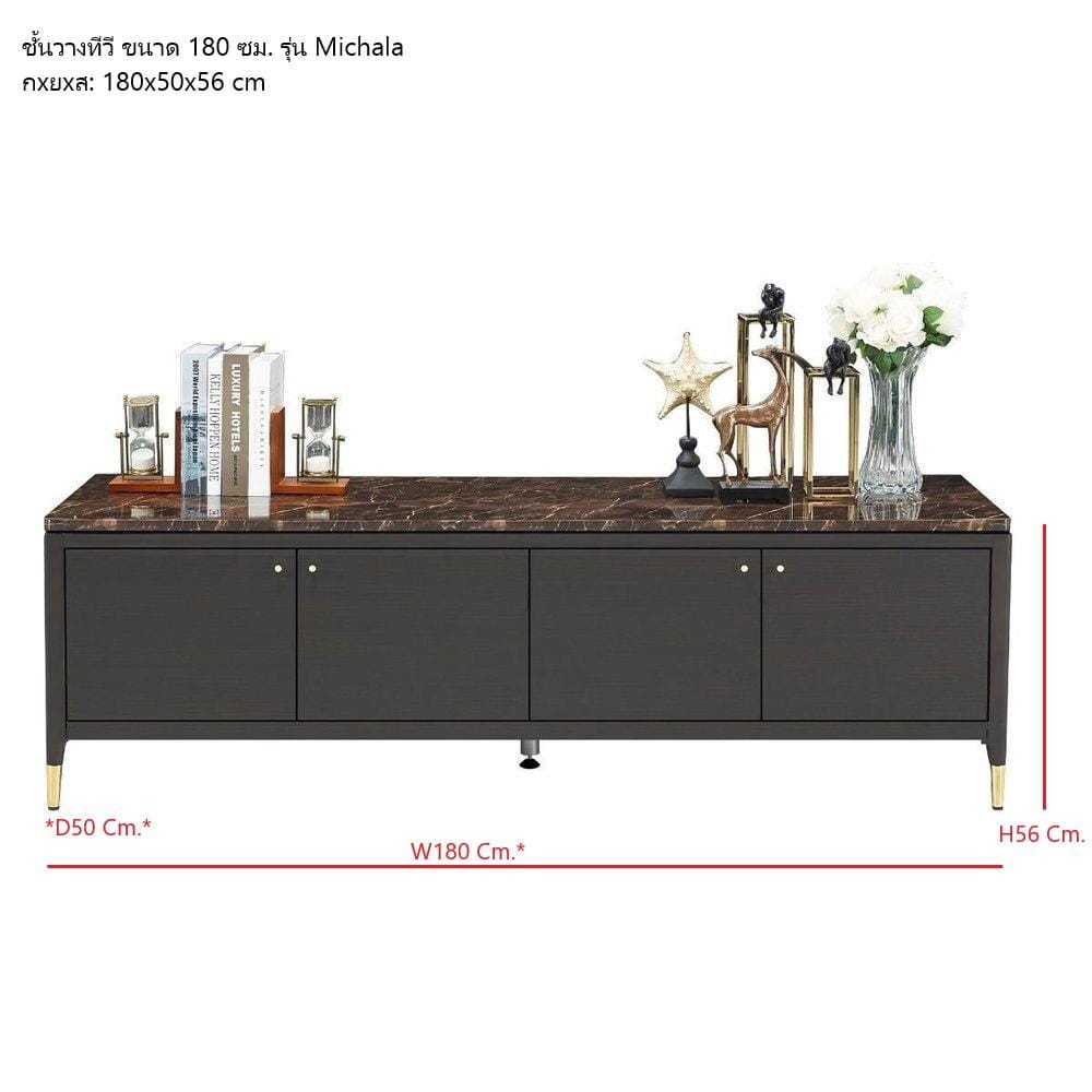 ตู้วางทีวี SB FURNITURE MICHALA 19122215 180 ซม. สี DARK EMPERADOR